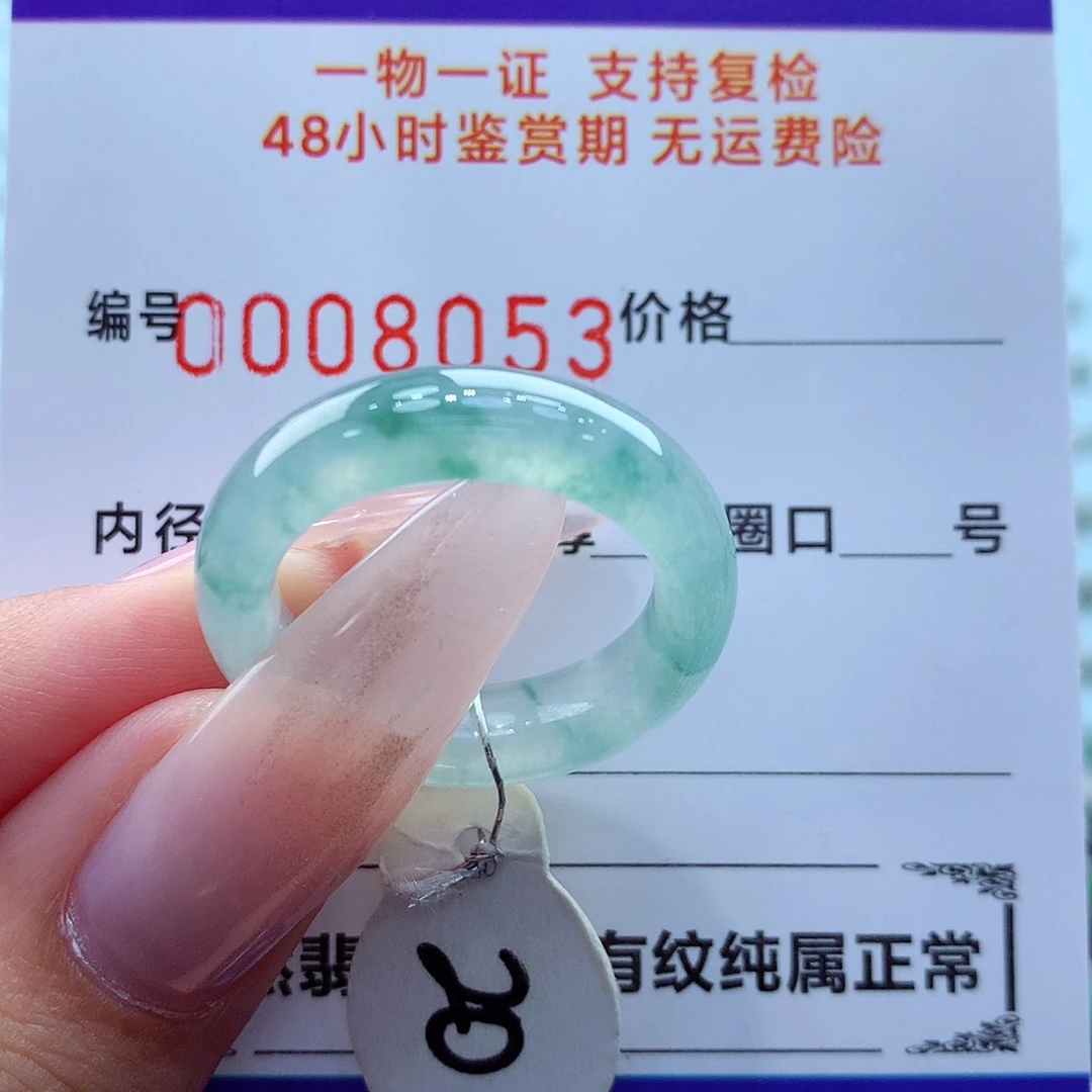 翡翠未镶嵌戒指翡翠