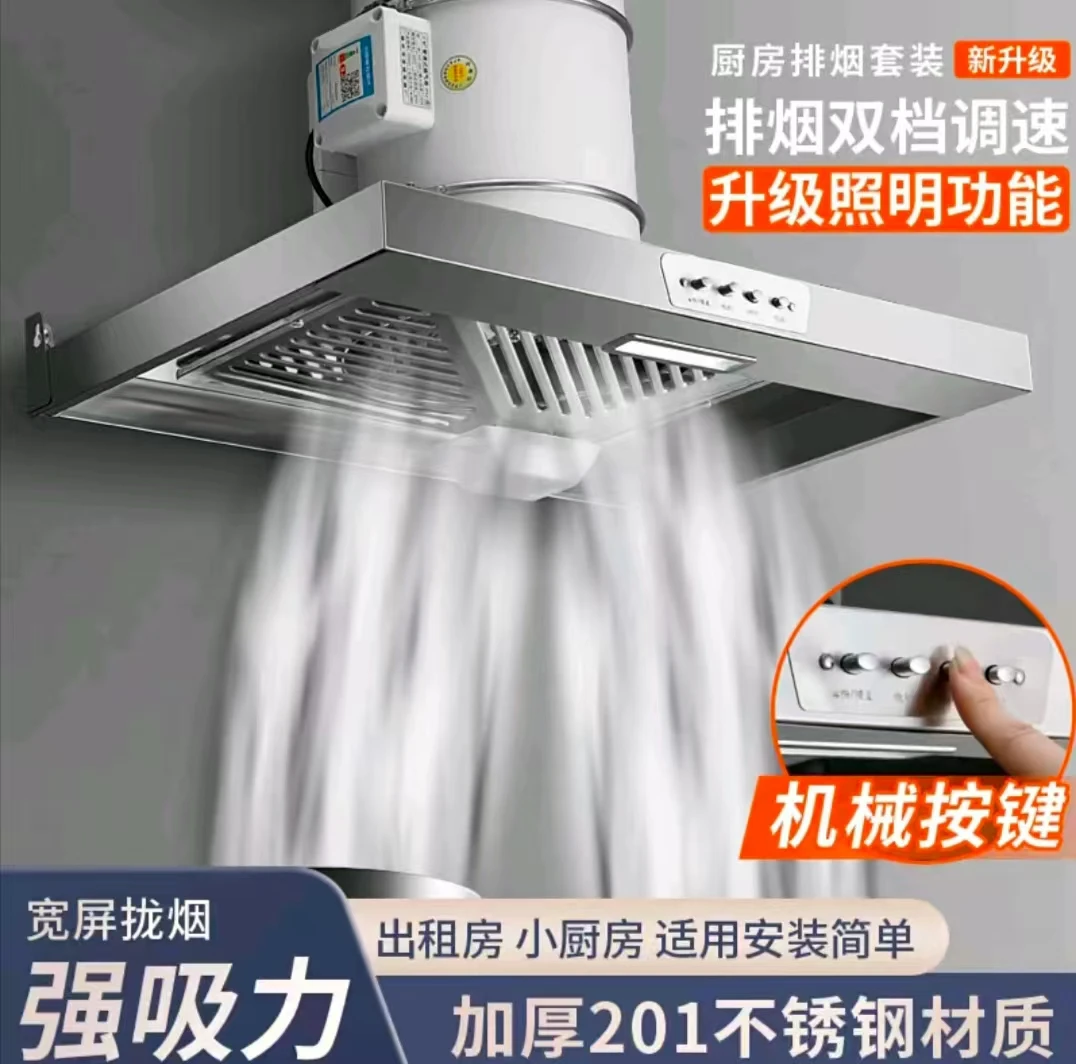 小型吸烟机纯铜换气扇排气扇飓风挂式吸油出租房
