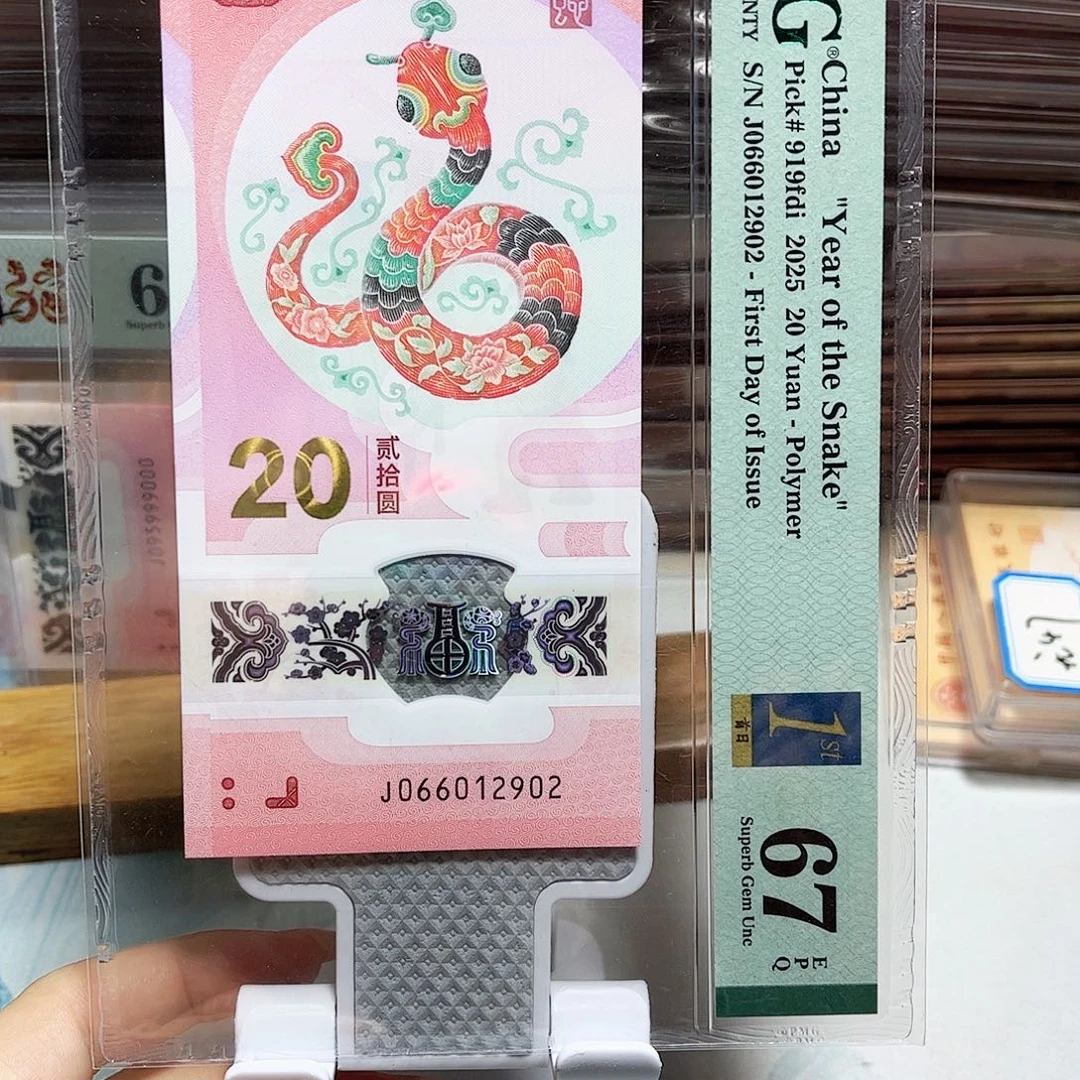 塑料066012902。。。。朦胧 首日