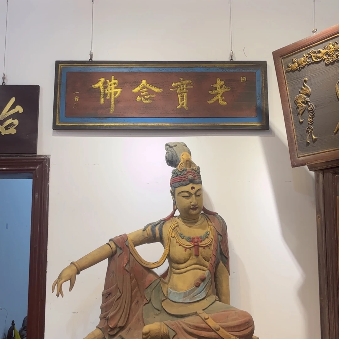 q***2木牌匾老实99999999