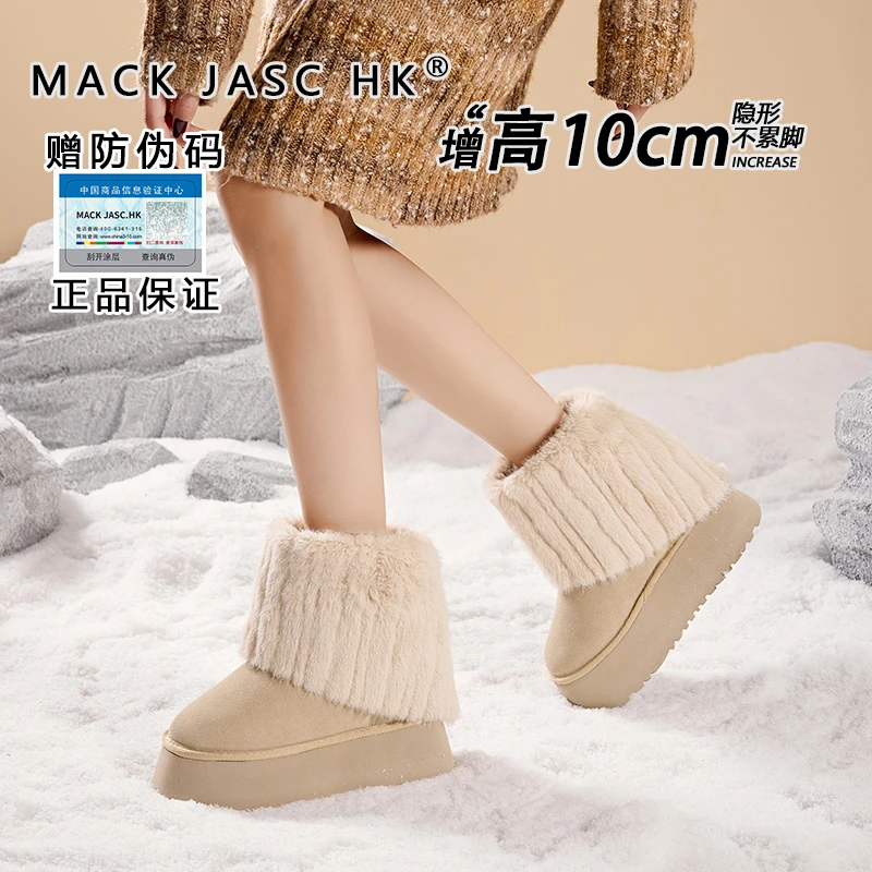 【主播推荐】厚底雪地靴女2025小个子内增高10CM秋冬加绒保暖毛毛靴