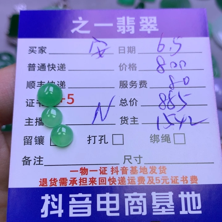 翡翠未镶嵌颈饰.**.翡翠