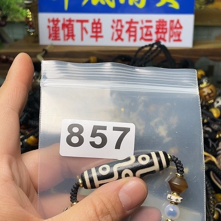 玛瑙/玉髓颈饰未镶嵌悟**语