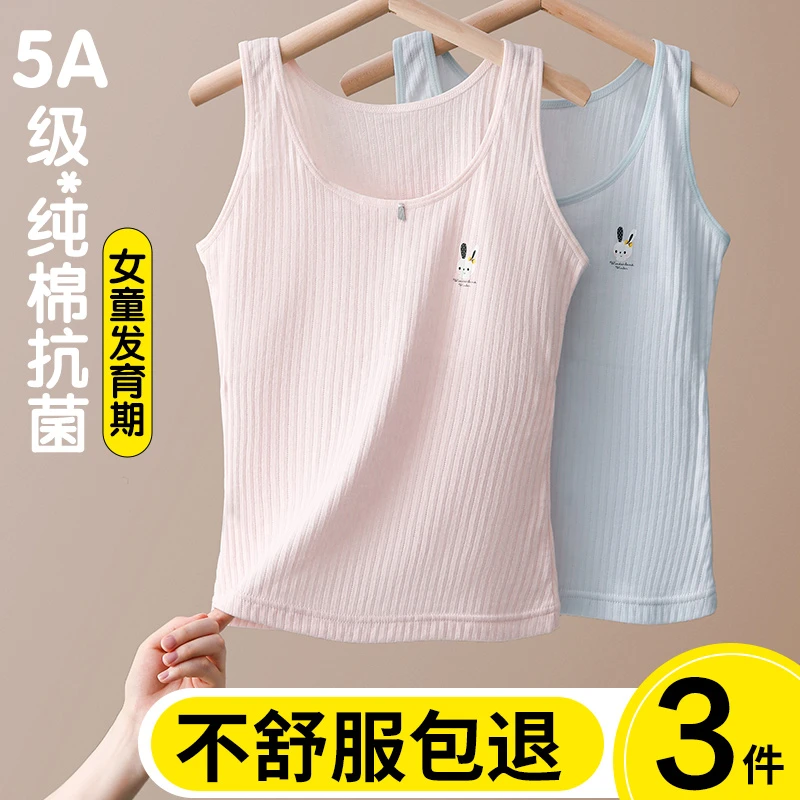 纯棉女童内衣中长款10一14岁少女文胸小学生吊带背心发育期一阶段