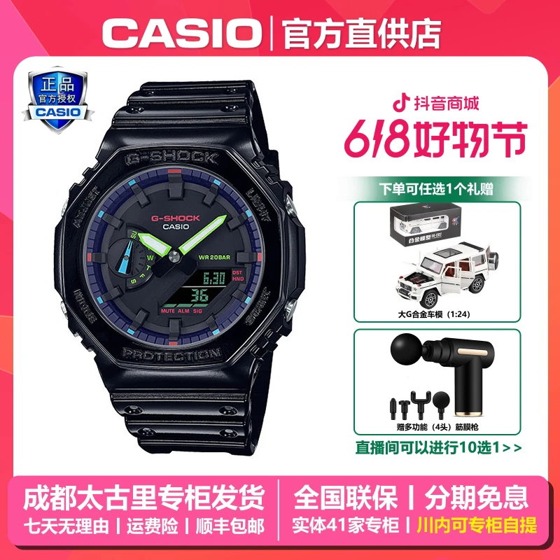 Casio/卡西欧GAMERS RGB系列手表电竞霓虹彩虹色防水防震潮流男表