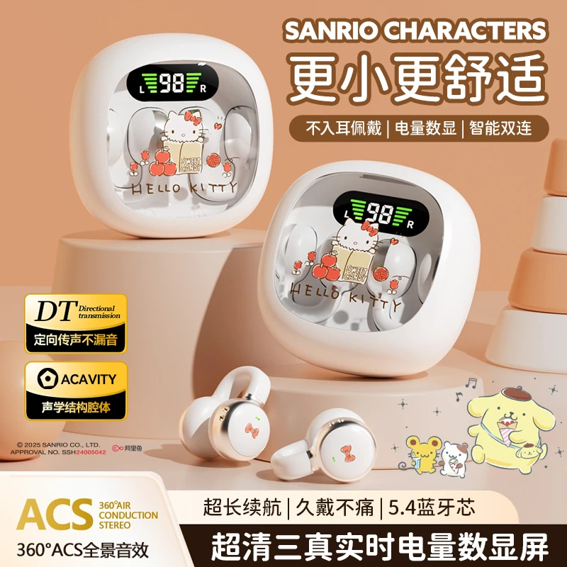 HELLO KITTY/凯蒂猫无线蓝牙耳机高音质智能降噪超长续航女生通用