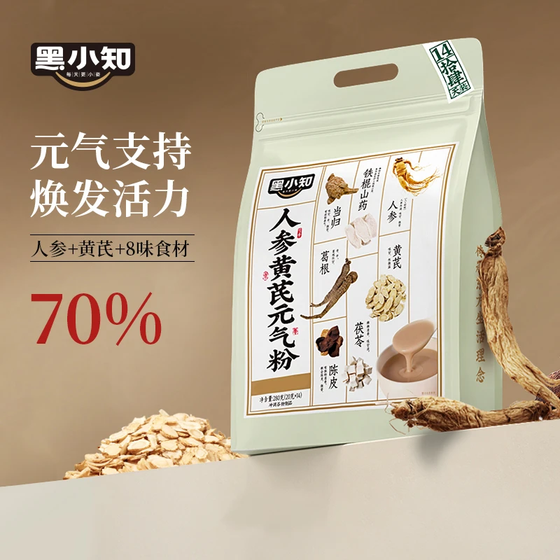捷氏黑小知人参黄芪山药粉中老年营养粉品早餐送爸妈养生代餐冲饮