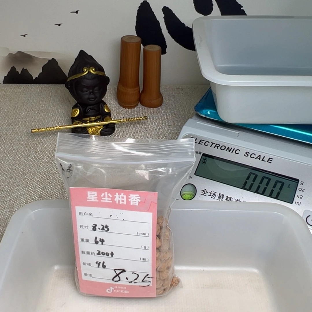 A***.吊坠柏香籽/百香籽