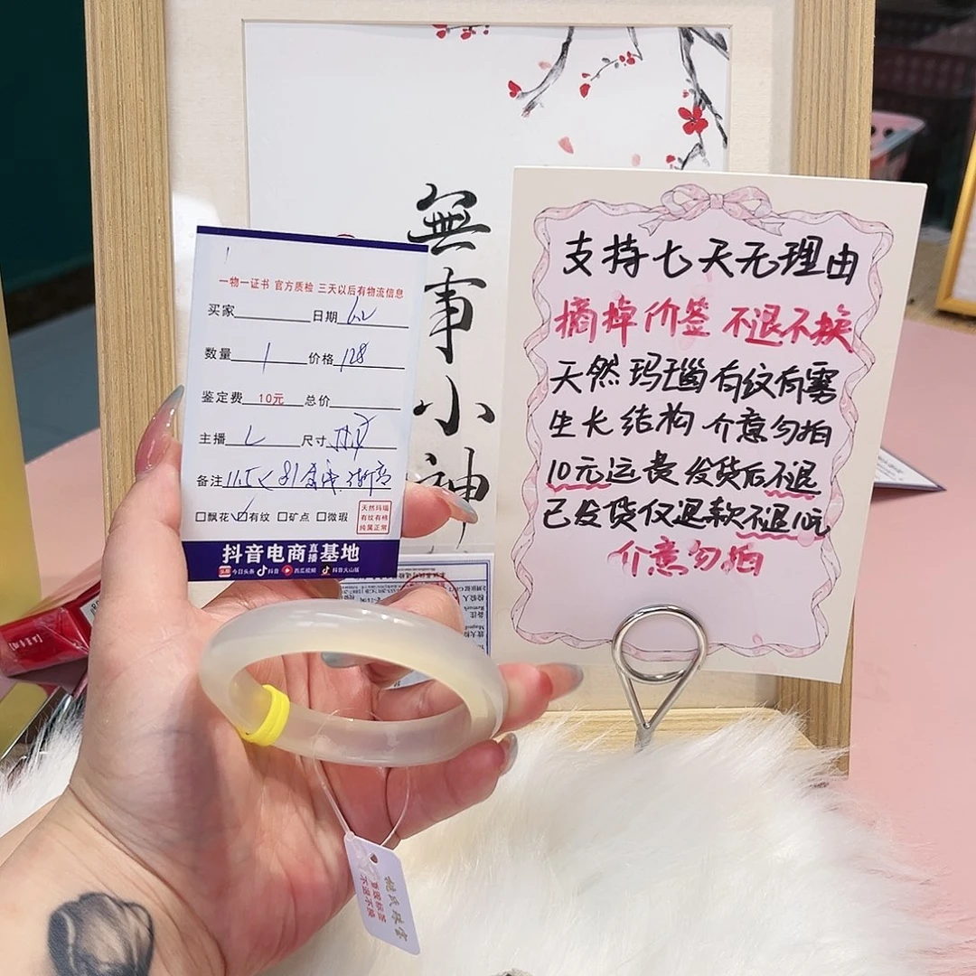 玛瑙/玉髓手镯未镶嵌1