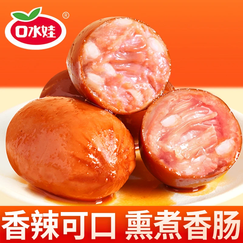 口水娃脆骨肠脆骨大肉丸肠香辣原味小包装解馋小香肠休闲零食