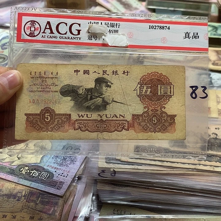第四套退市纸币 按图发货