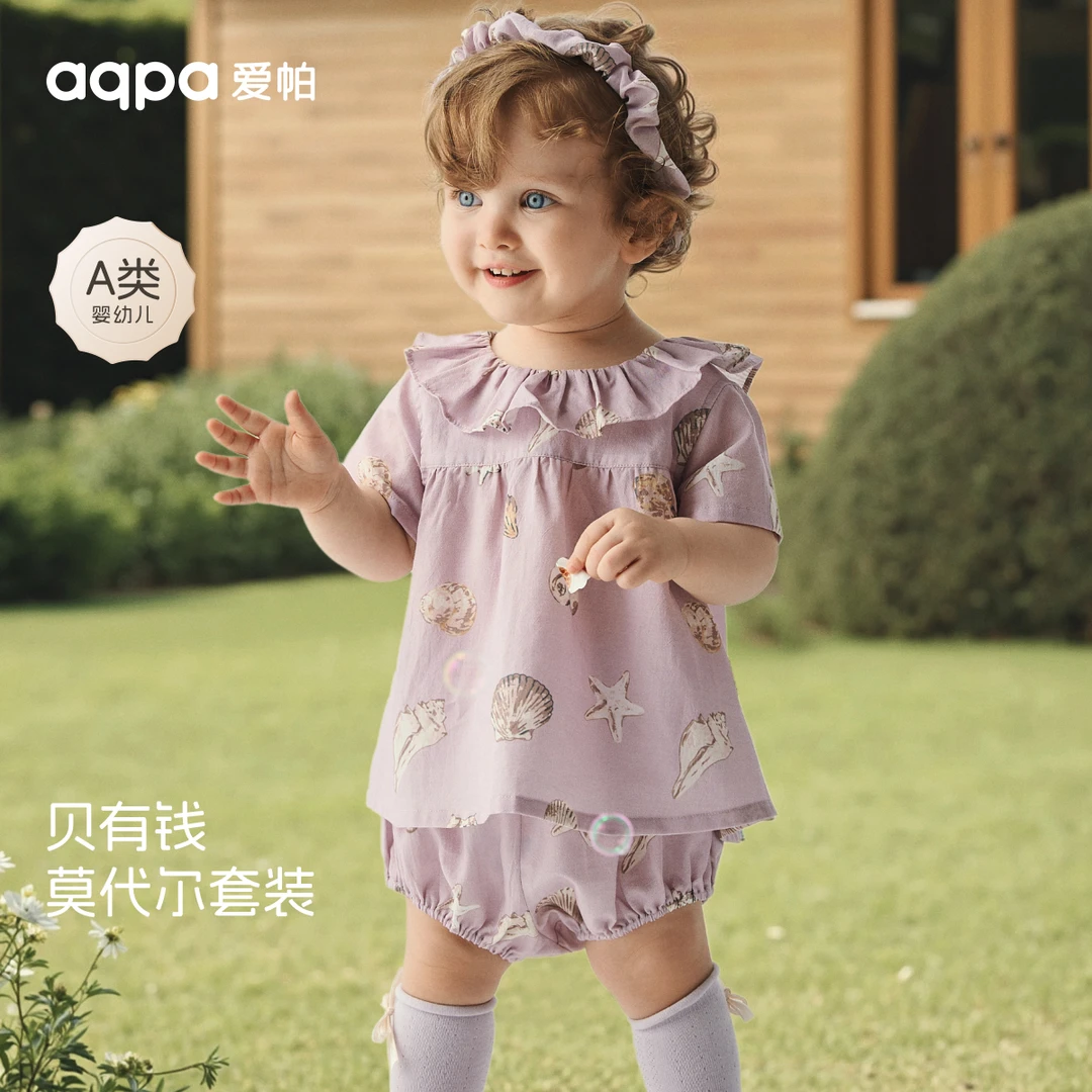 aqpa【贝壳海岸(紫)】爱帕宝宝儿童夏季短袖套装婴幼儿外出套装