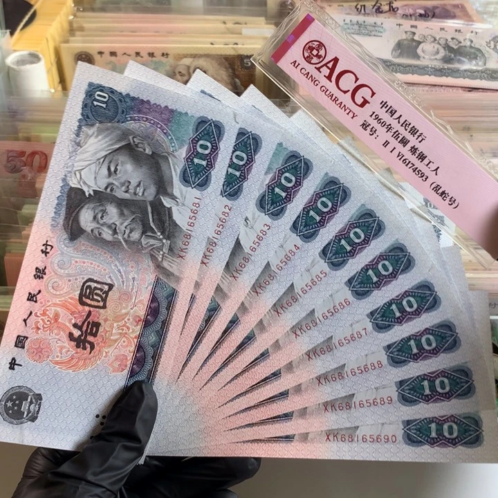 火凤凰无2347金马号十连号，全新保真5681