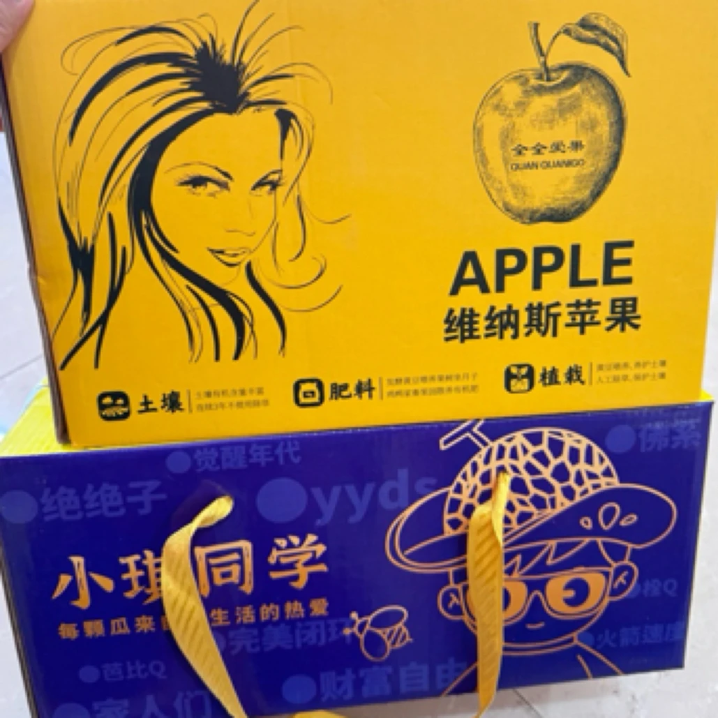 经典套装 维纳斯苹果一件， 小琪同学蜜瓜一件