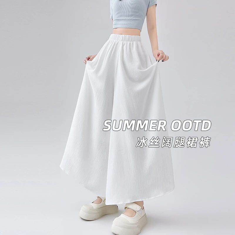 冰丝裙裤女2025新款夏季薄款小个子慵懒风高级感阔腿a字半身裙子