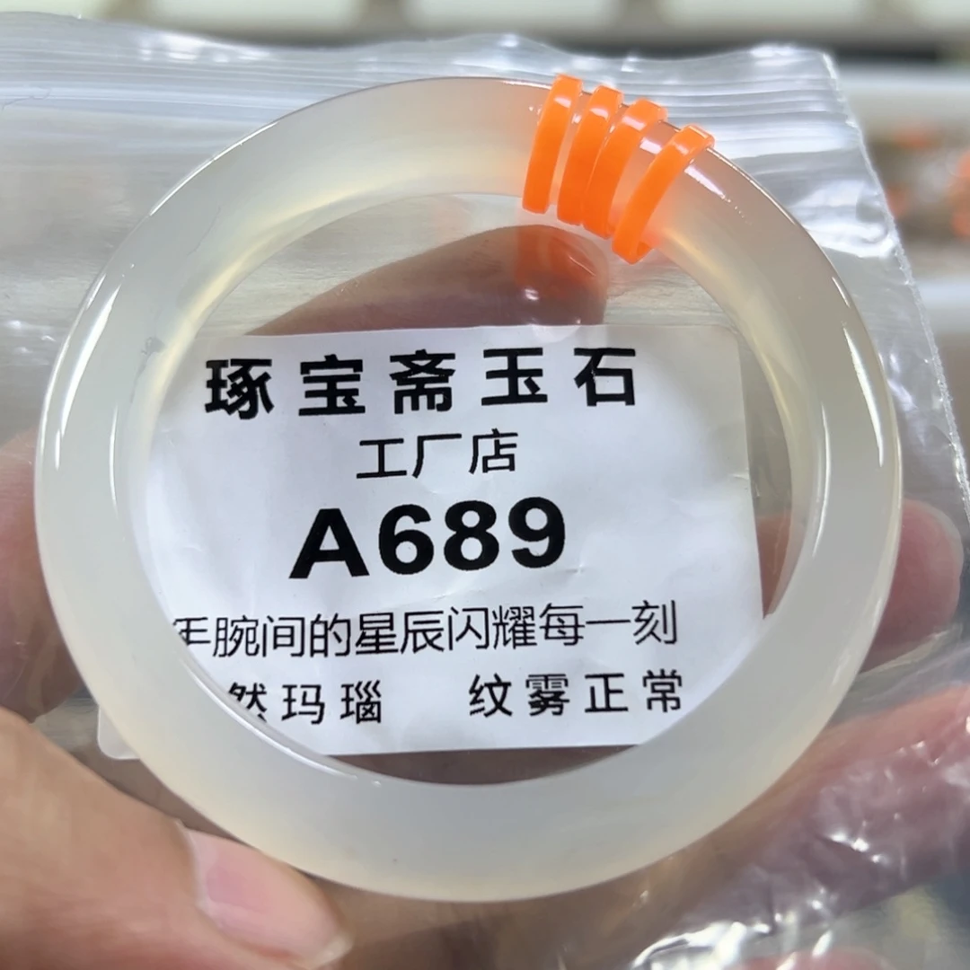 玛瑙/玉髓手镯未镶嵌59