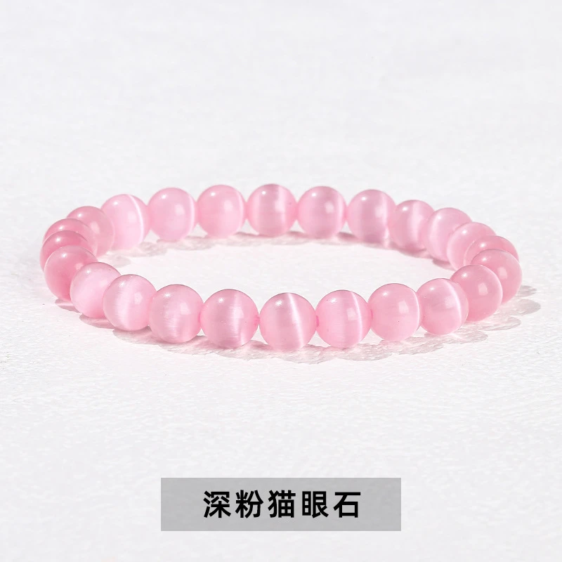 【猫眼石】深粉猫眼石手链 深粉色素圈时尚女款天然水晶手串
