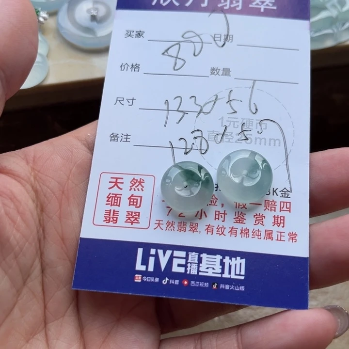 颈饰未镶嵌翡翠天然