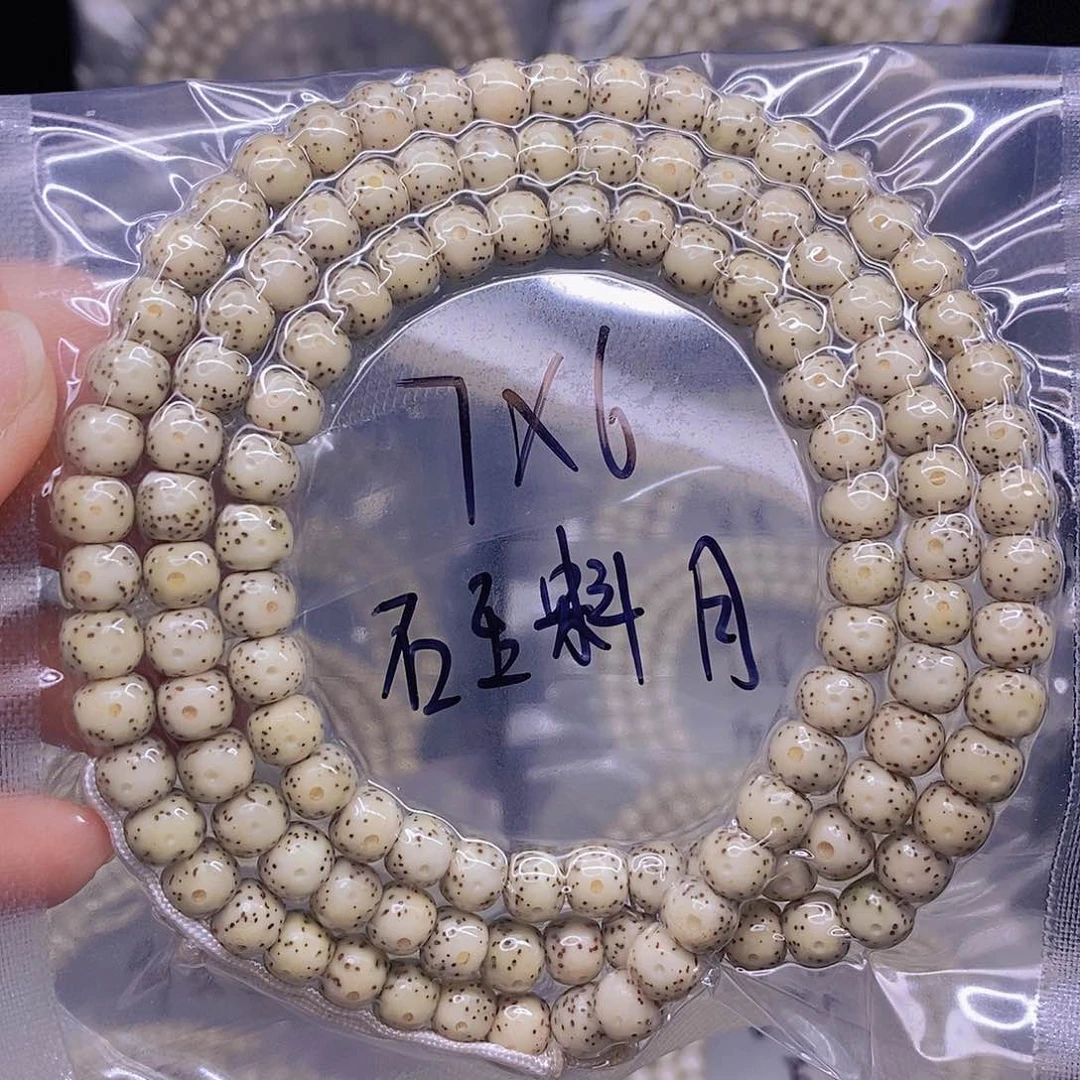 星月菩提手串王**儿星月菩提