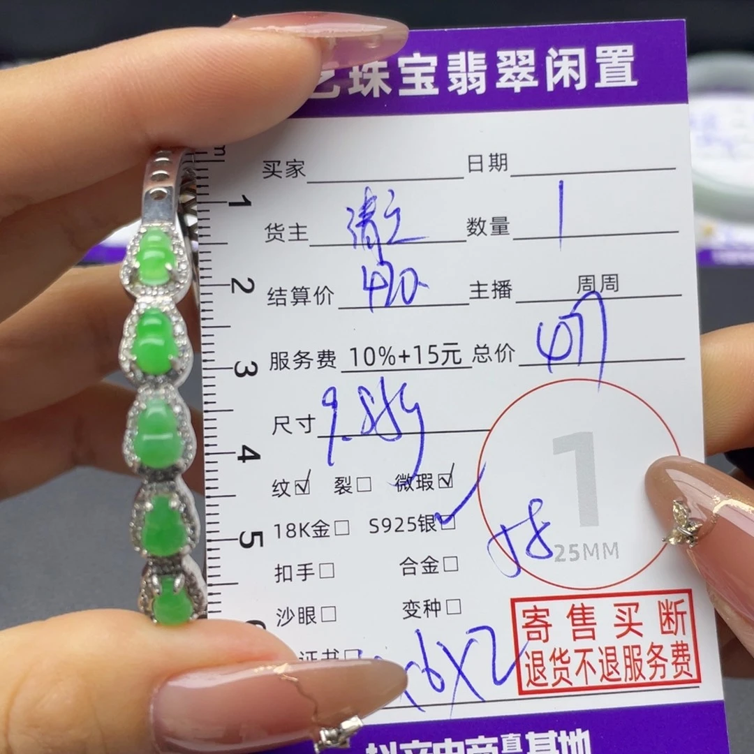 翡翠银S925镶嵌手镯手镯