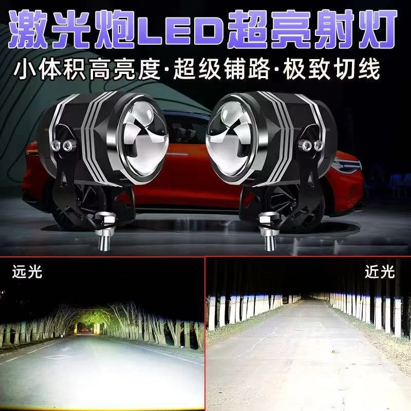 新款2.0激光切线透镜led射灯12V24v远近光改装远光炮超亮防水通用