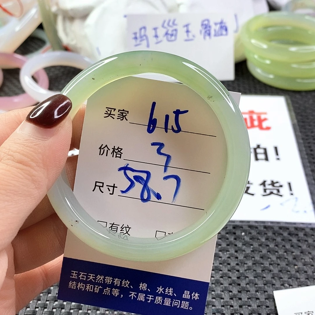 手镯玛瑙/玉髓未镶嵌615