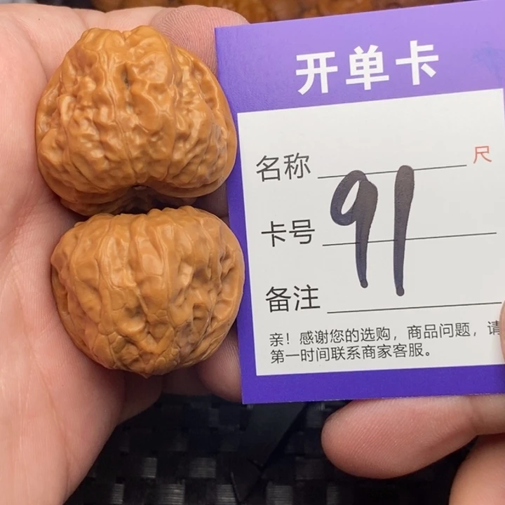 把件文玩核桃好果子