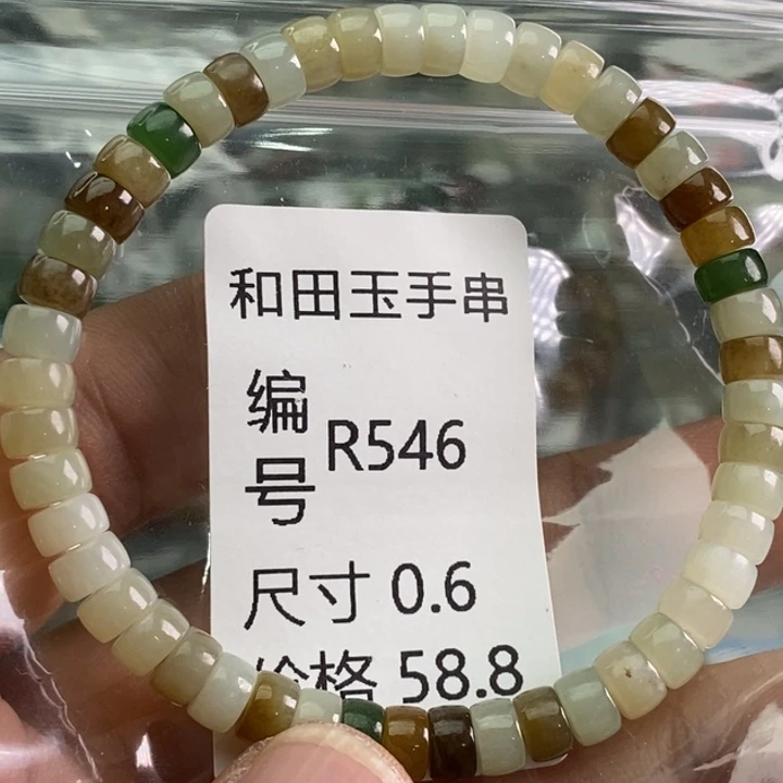 未镶嵌手链和田玉