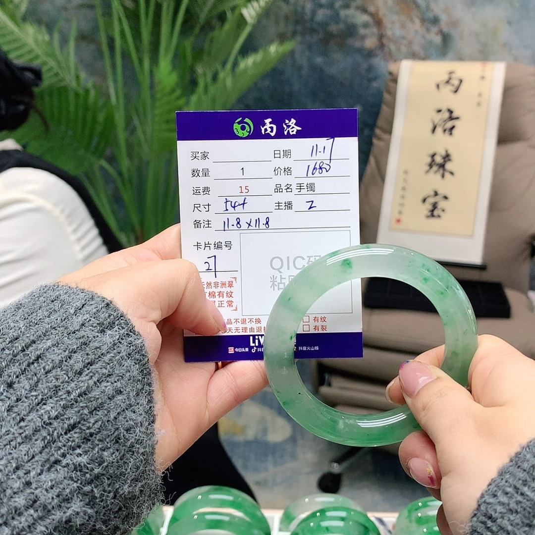 用***8石英质玉未镶嵌手镯