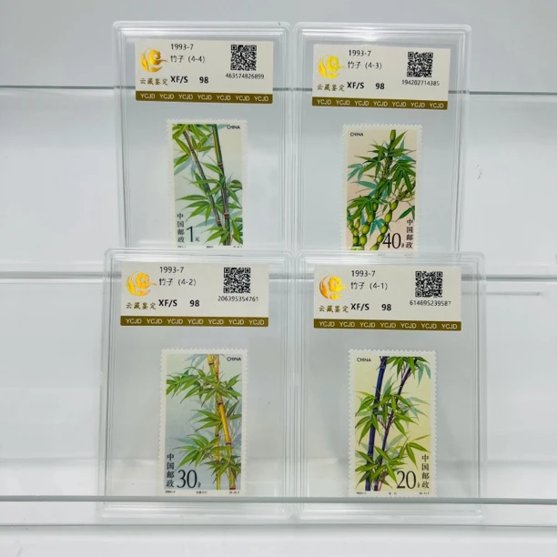 1993-7竹子邮票盒装98分