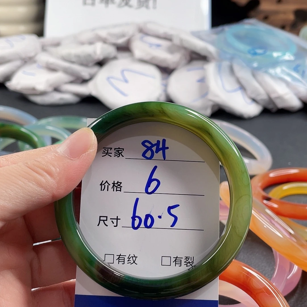 手镯玛瑙/玉髓未镶嵌