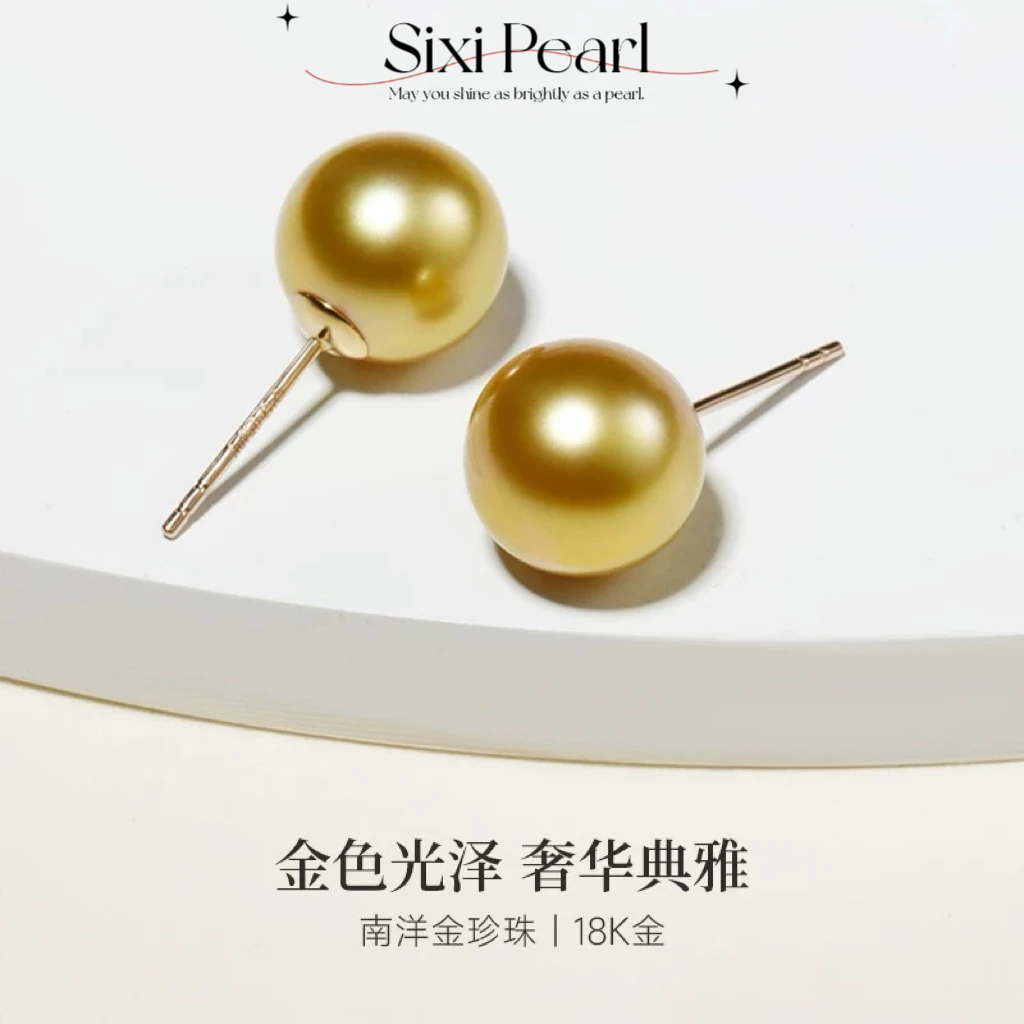 [四喜真珠-鎏金]海水珍珠南洋金珠浓金11-12mm正圆耳钉18K金素钉