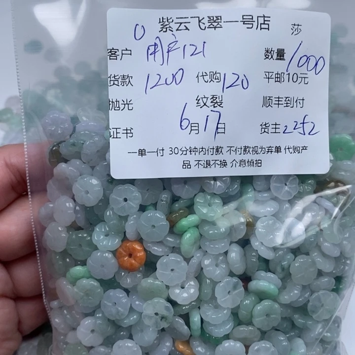 翡翠未镶嵌颈饰用****2天然翡翠