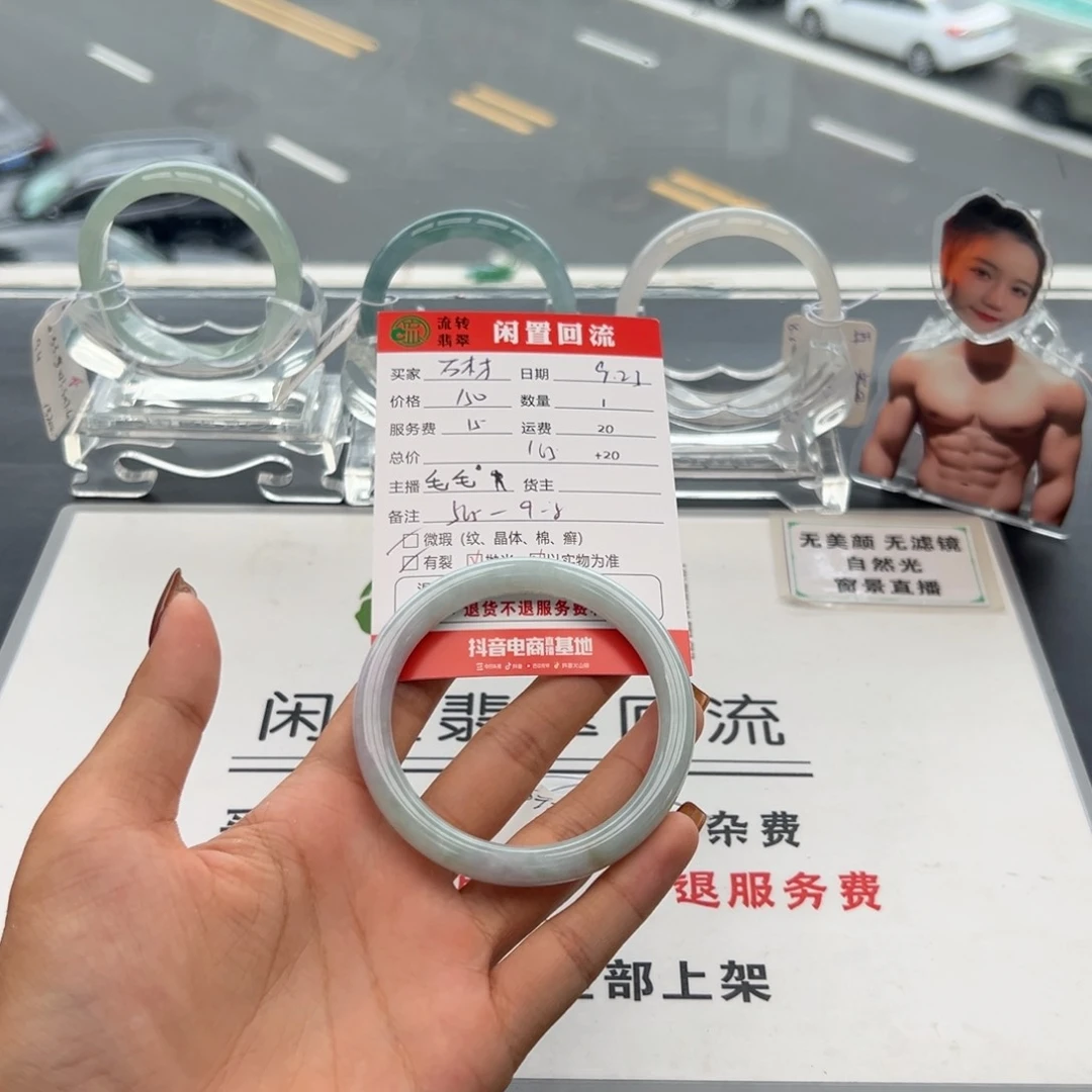 未镶嵌手镯翡翠E****）
