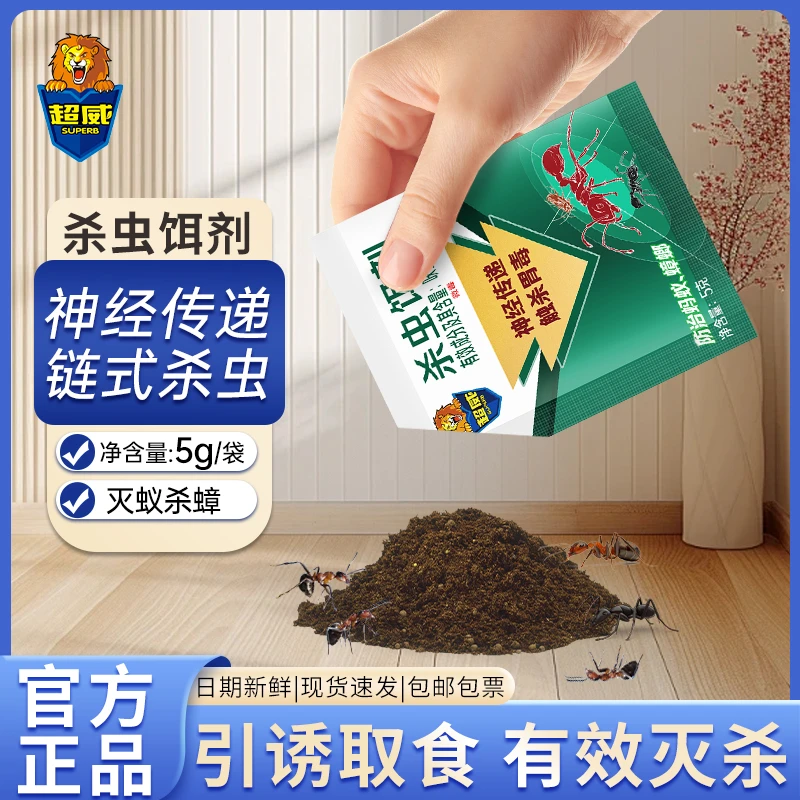 超威杀虫驱蚁饵剂蚂蚁药家用端室内灭蚁一锅全窝非无毒驱除蚁饵剂