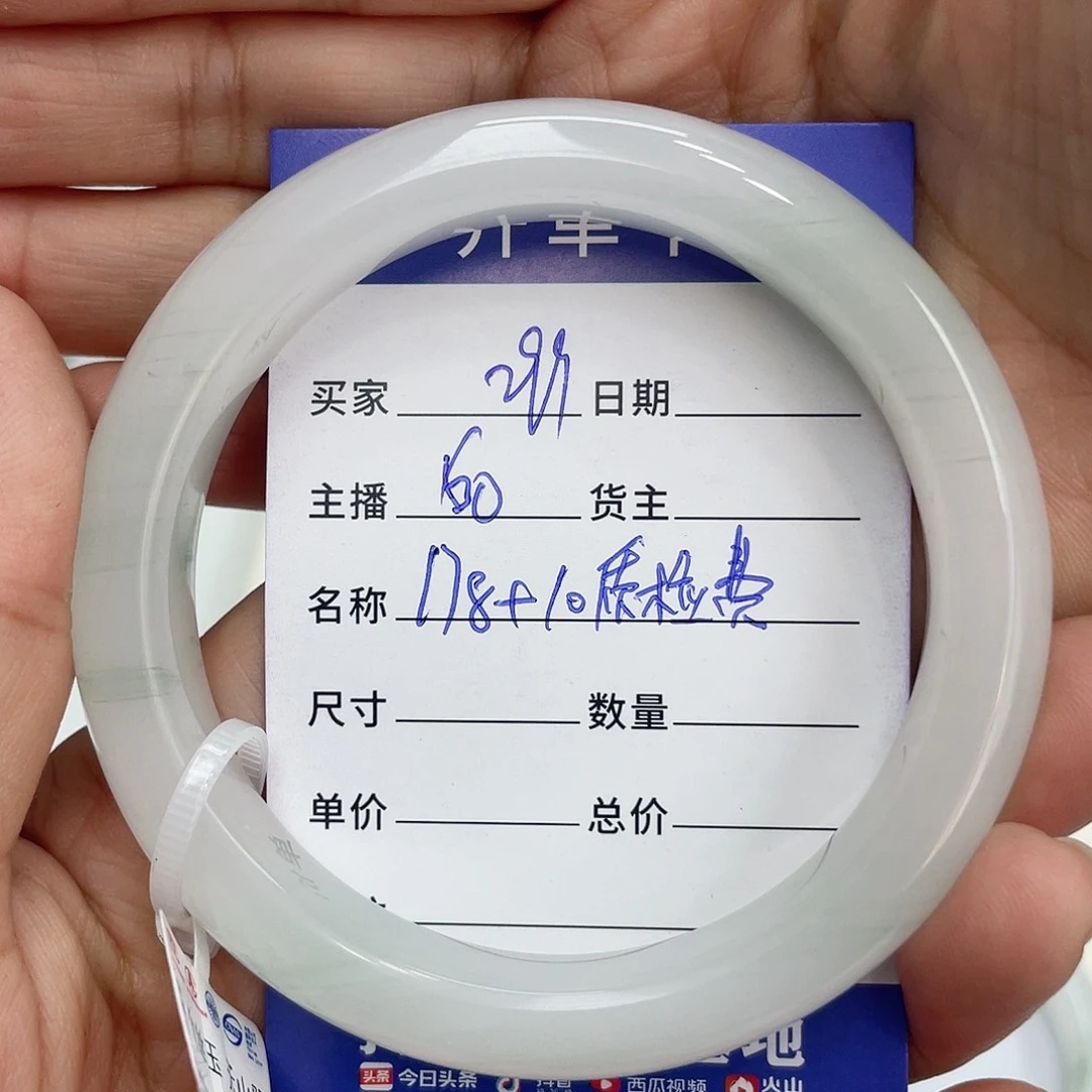 石英质玉手镯未镶嵌