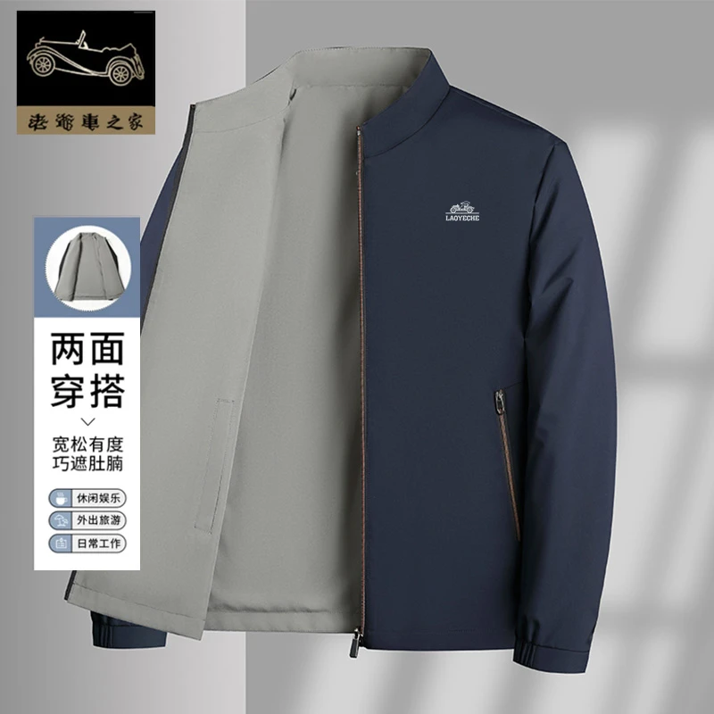 老爷车之家【两面穿】夹克秋春季款薄款外套爸爸装牛奶丝五防商务