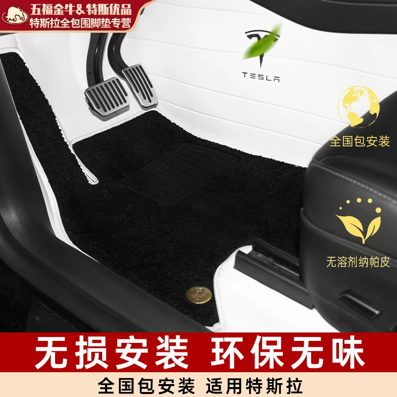 适用于特斯拉360全包脚垫焕新3/modelY全包围纳帕皮脚垫