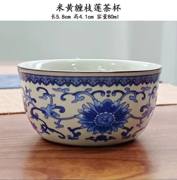 《缠枝莲万青》主人杯