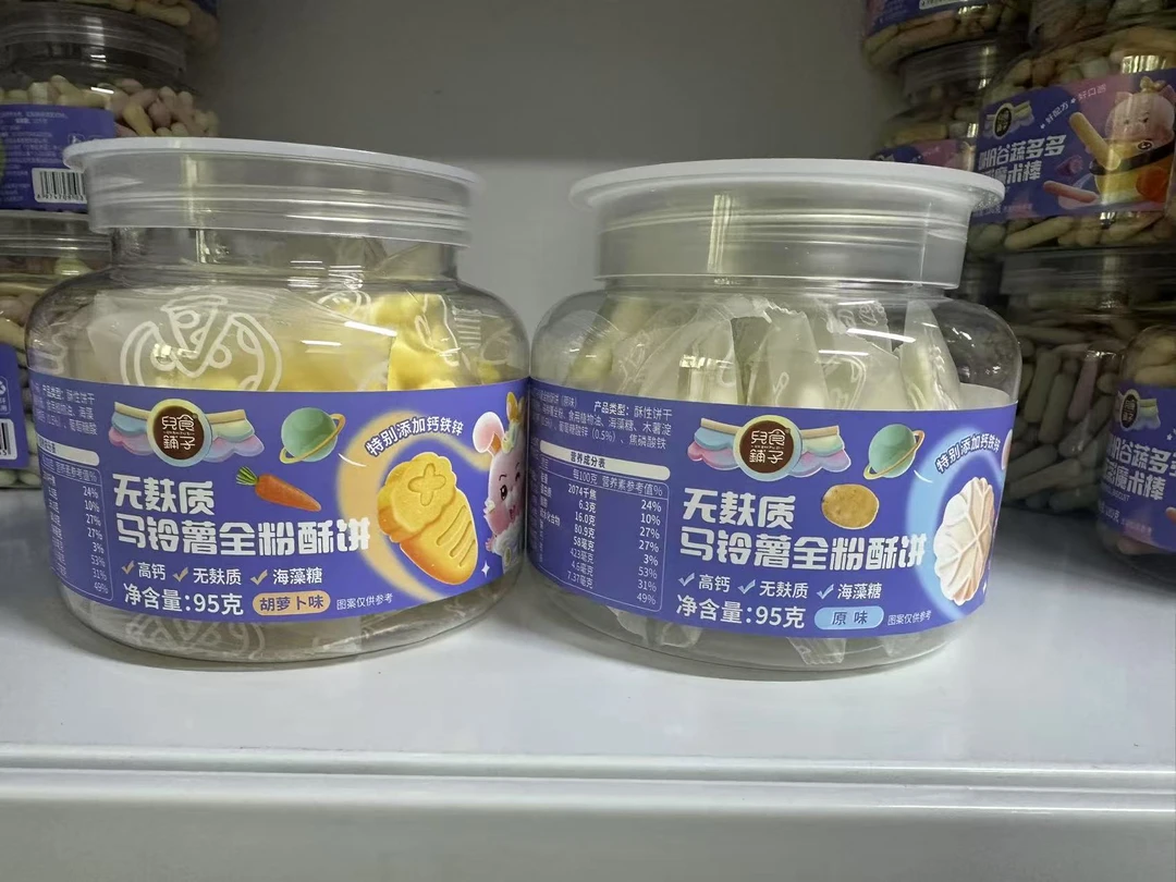 兒食铺子马铃薯酥饼