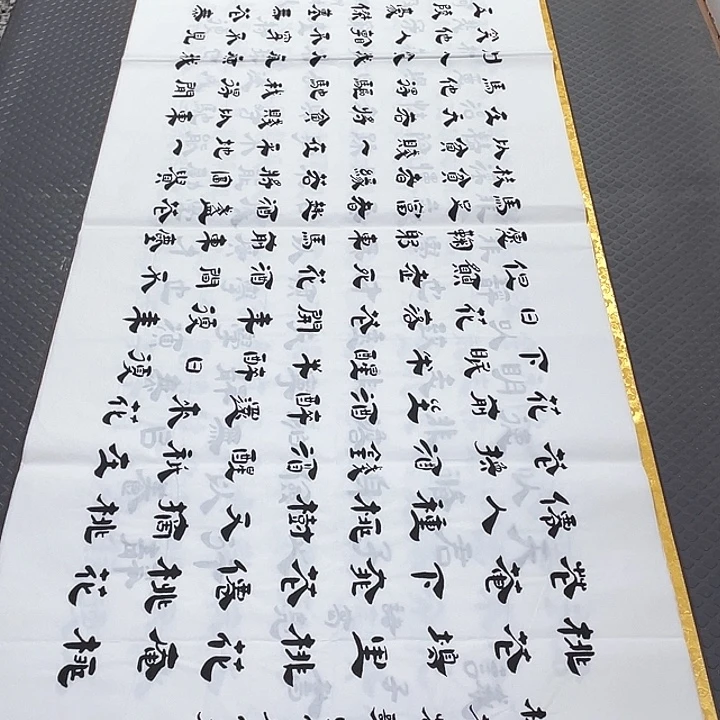 书法李全明老师桃花庵