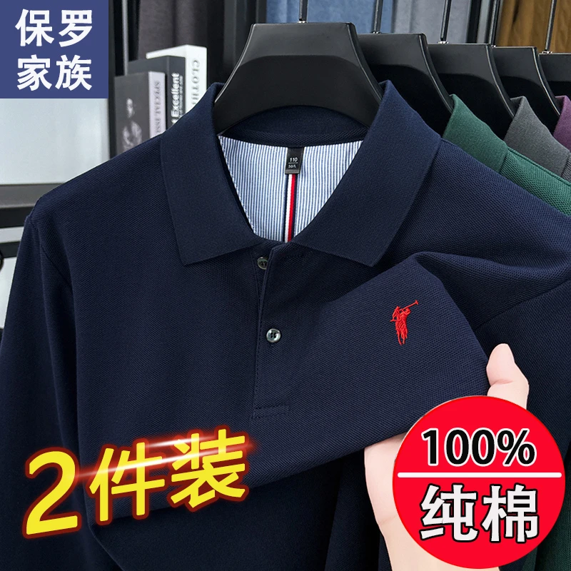 【100%棉】春秋新款男士长袖t恤翻领宽松POLO衫保罗打底纯棉小马标