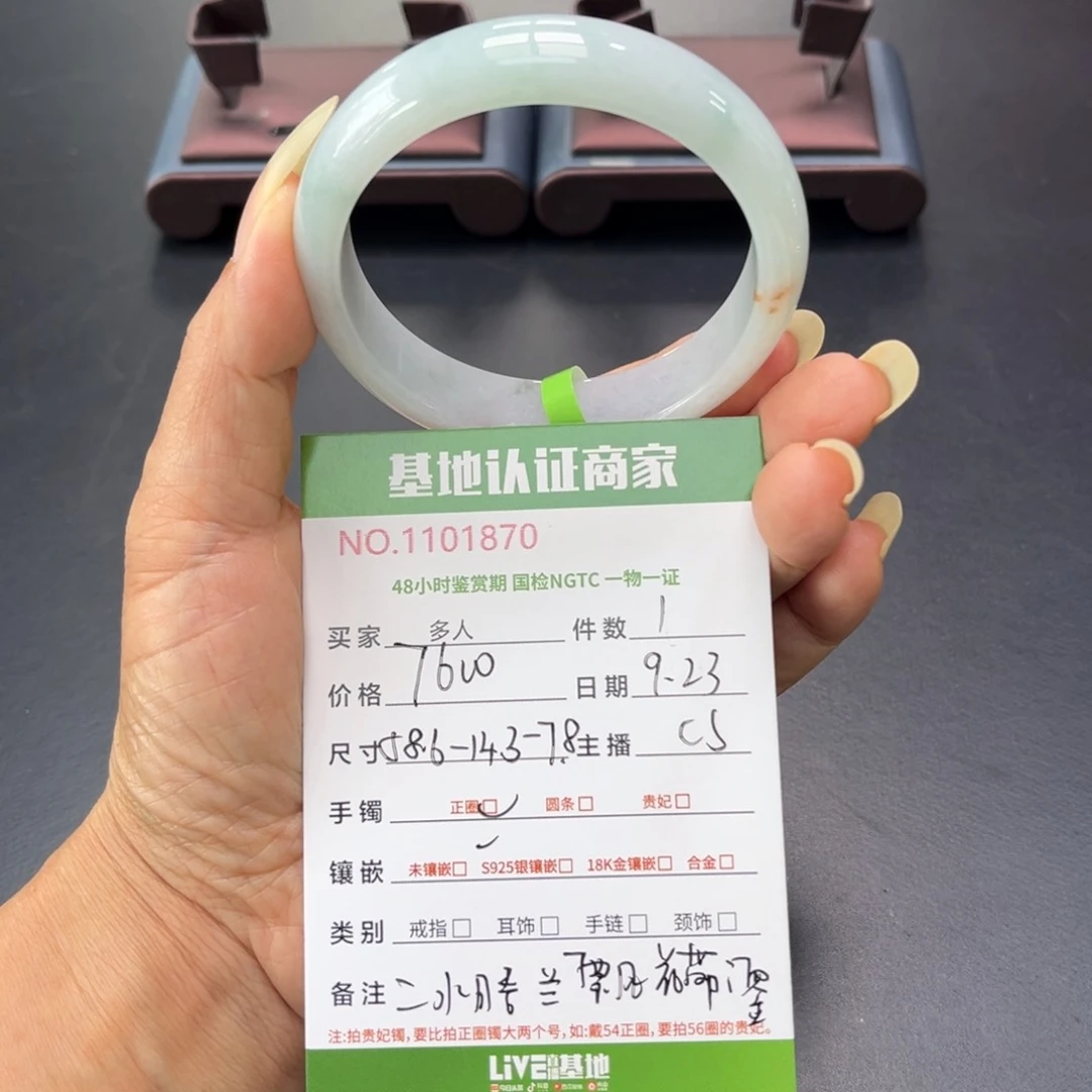未镶嵌手镯翡翠多人