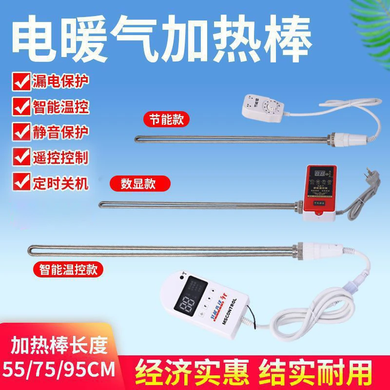 跨境智能温控水电暖气片电加热棒加热管节能静音注水取暖器土暖气