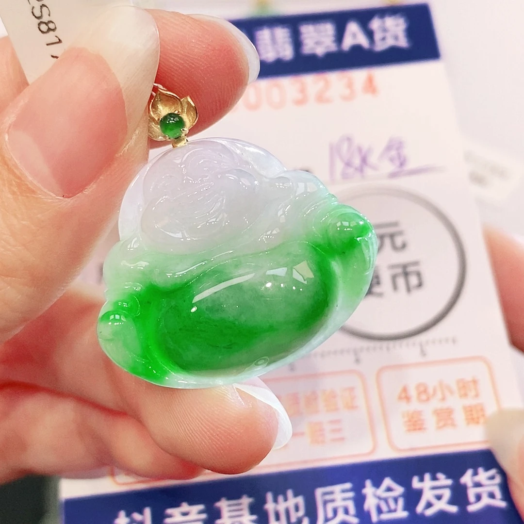 翡翠18K金镶嵌吊坠(不含链)