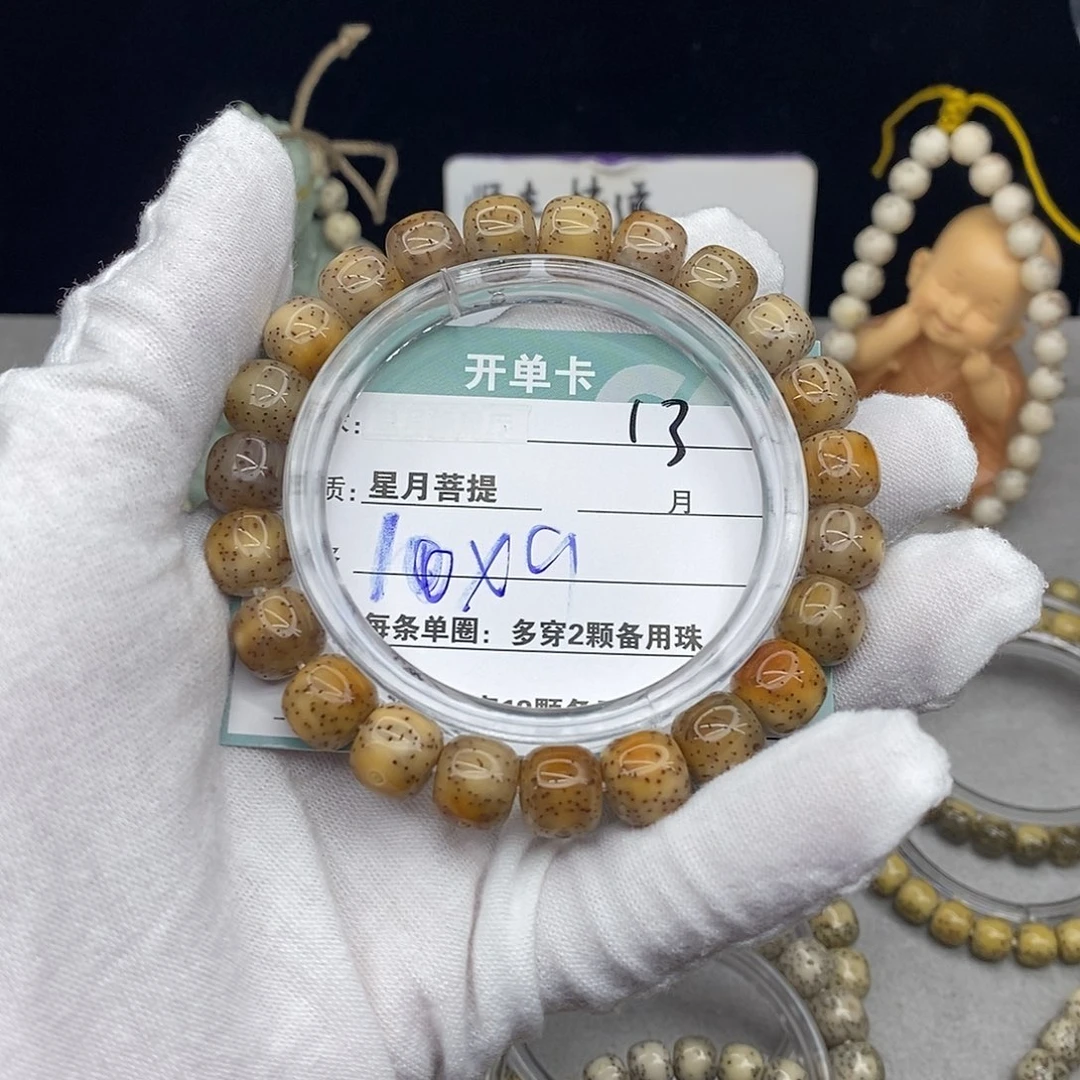 吊坠星月菩提1300000000000