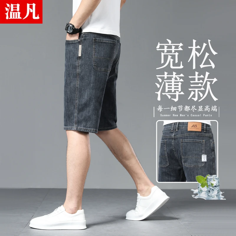 宽松直筒五分牛仔短裤男士夏季薄款潮牌美式水洗休闲轻奢商务中裤