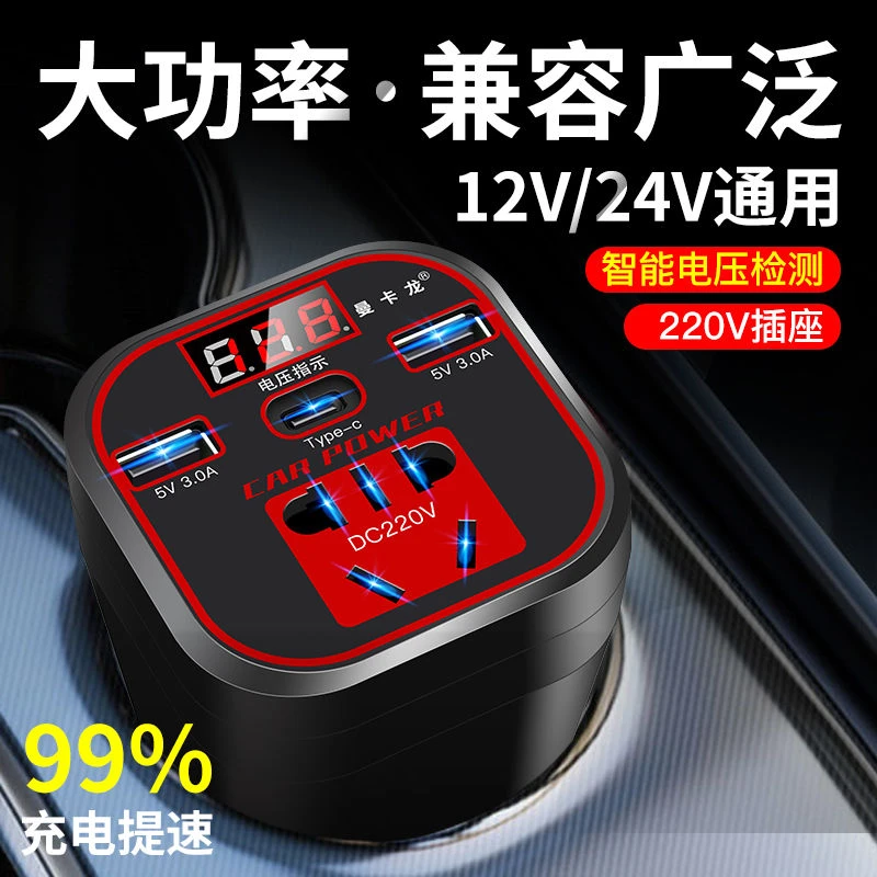 车载逆变器12V24V通用转220V汽车电源转换变压器插座USB充电快充