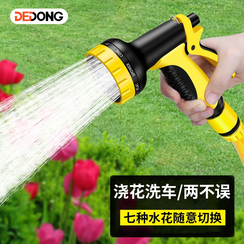 浇花水枪园艺洒水喷头浇菜专用家用花园水管撒水雾化水枪浇花神器