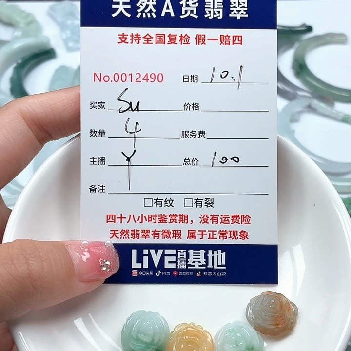 s****翡翠未镶嵌颈饰1111111